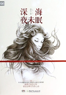 Sleepless Night in the Deep Sea