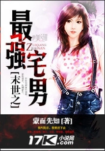 The Strongest Otaku in the End of the World