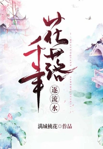 Flowers Fall for Thousands of Years and Follow the Flowing Water