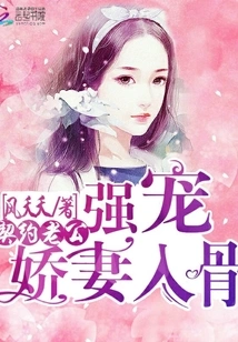 Contracted Husband: Doting on His Wife to the Bone