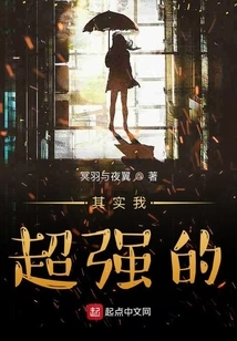 Actually I'm Super Strong