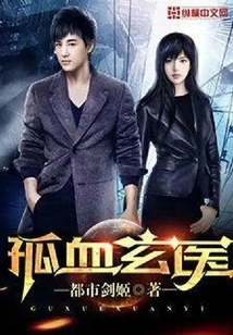 The Mysterious Doctor with Solitary Blood