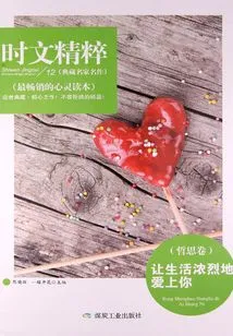 Let Life Fall in Love with You Strongly