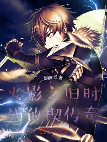 Naruto: the Wedge Legend of the Old Era