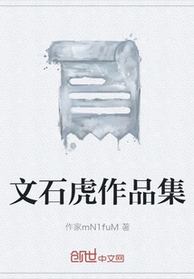 Aragonese Stone Tiger Collection