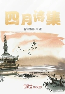 April Poetry Collection