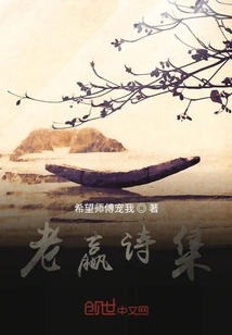 Collection of Poems by Lao Ying