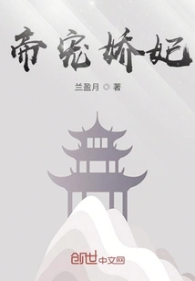 The Emperor's Favorite Concubine