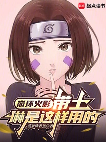 Honkai Hokage: Obito, This is How Lin Uses It