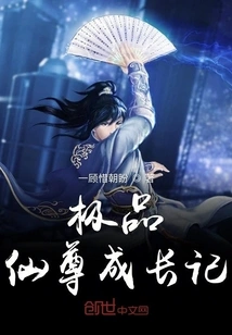 The Growth Story of the Best Immortal Lord