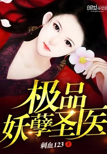 The Best Evil Doctor