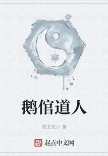 Taoist Goose Husbandman