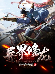 Cultivation of Dragons from Another World