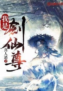 I Am Sword Immortal Lord