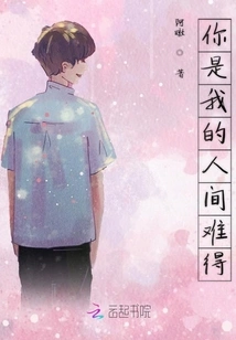 You Are Rare in My World