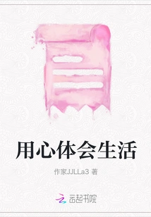 Experience Life with Your Heart