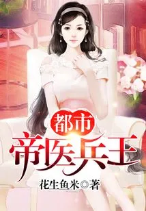 Urban Emperor Medical Soldier King