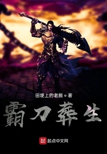 Killed by Tyrant Sword