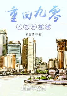 Returning to 90 to Make up for Regrets