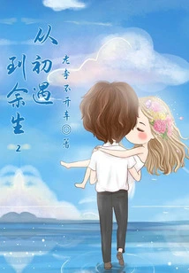 From the Beginning to the Rest of My Life 2