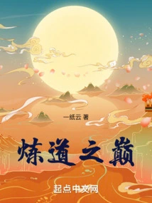 The Pinnacle of Refining