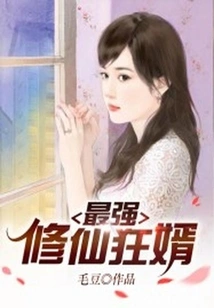 The Most Powerful Cultivator Crazy Son-in-law