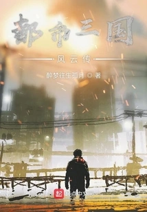 Urban Legend of the Three Kingdoms