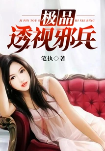 The Best Clairvoyance Evil Soldier