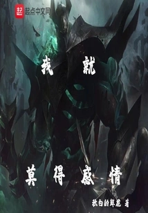 I Don't Have Any Feelings