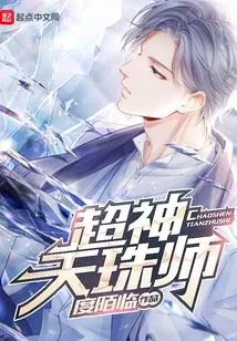 Super God Dzi Bead Master