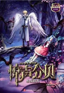 Everlasting Night Gleam