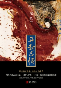 Kaifeng Zhiguai (original Work of "yu Zhaoling")