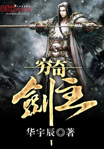 Qiongqi Sword Master
