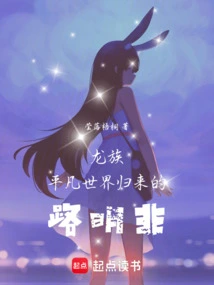 Dragon Clan: Lu Mingfei Returns from the Ordinary World