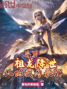 Douluo: the Ancestral Dragon Comes to the World, I Am the Strongest in This World!
