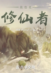 I Am Also a Cultivator