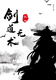 No Skill in Swordsmanship