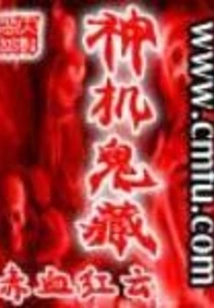 Divine Machine and Ghost Hidden