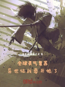 The Global Aura Has Revived, and the War in Another World is About to Begin