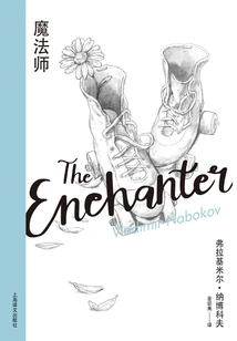 The Magician (nabokov Collection Iii)
