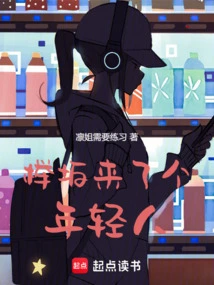 A Young Man Came to Keyakizaka