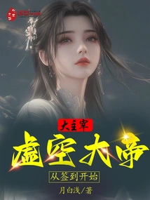 Great Overlord: Emperor of the Void, Starting from Signing In