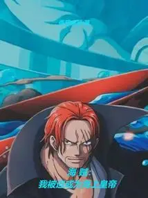 Pirate: I Was Forced to Become the Emperor of the Sea