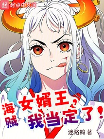 Pirate: Son-in-law, I'm Determined!