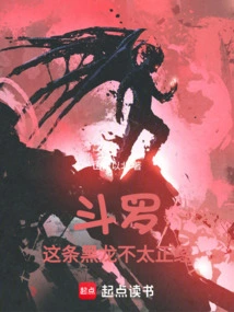 Douluo: This Black Dragon is Not Serious