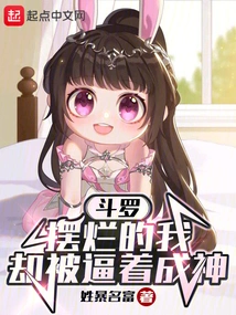 Douluo: I Was a Mess but Was Forced to Become a God