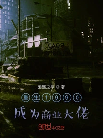 Reborn in 1990 and Became a Business Tycoon