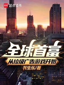 The World's Richest Man Started with a Spam Ad Game