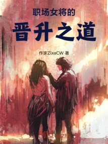 How to Get Promoted as a Female General in the Workplace