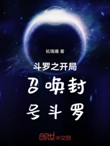 Douluo's Beginning: Summon Titled Douluo